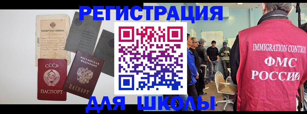 временная регистрация собственник в Мордовии