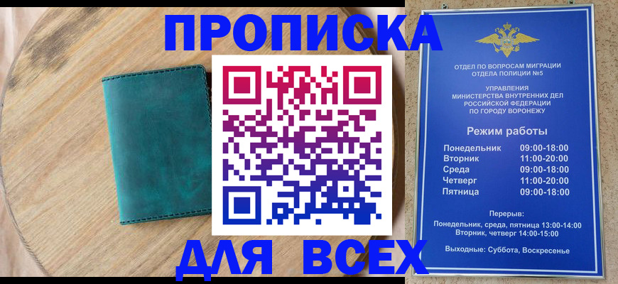 временная регистрация 2025 в Мордовии