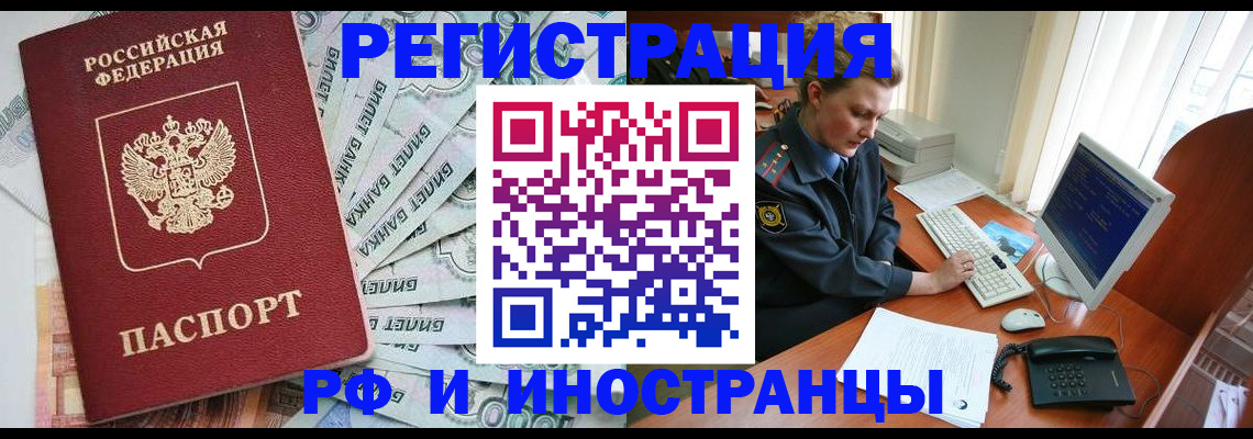 временная прописка в Мордовии